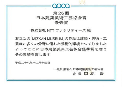 写真:<第26回AACA優秀賞>