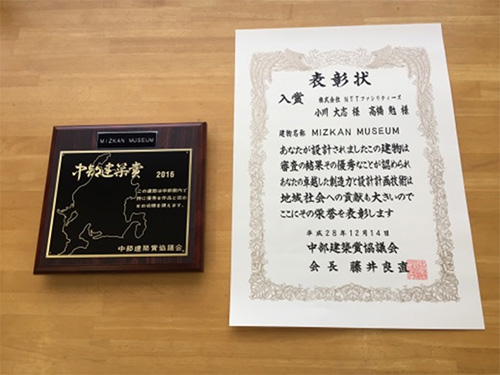 写真:<第48回中部建築賞>