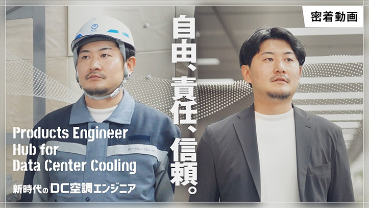 DCE事業本部プロダクト部での働き方