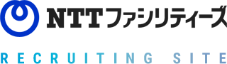 NTTファシリティーズグループ　新卒採用サイト