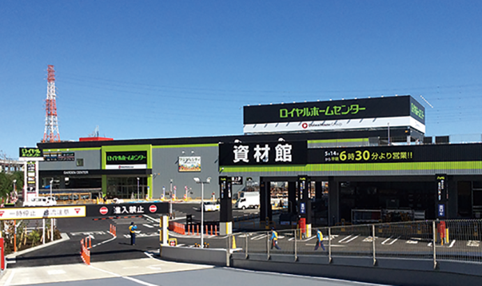 商業施設 ロイヤルホームセンター 戸田公園