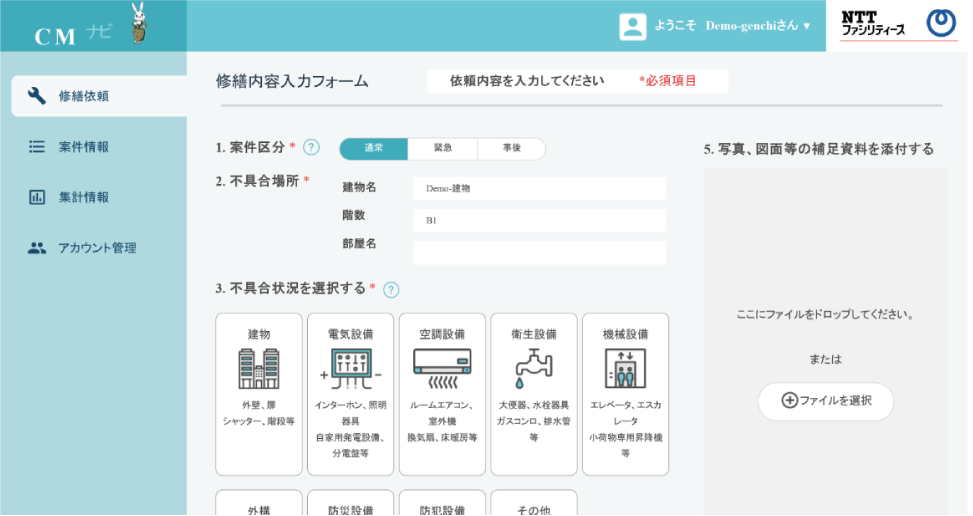 図：メニュー画面