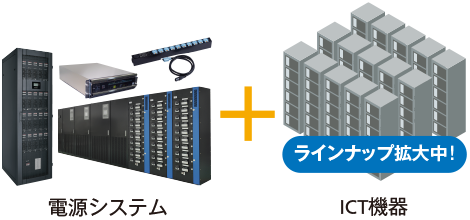 低コスト化を実現