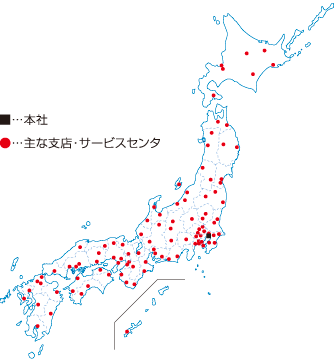 全国約250拠点のサービスセンタの図