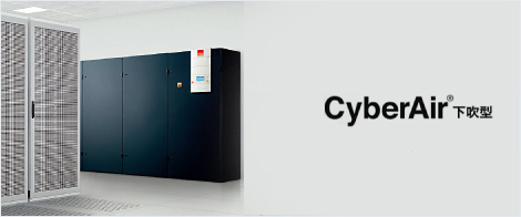 CyberAir®