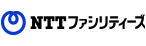 NTTファシリティーズ