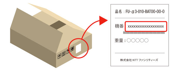梱包箱側面