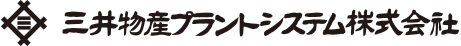 三井物産プラントシステム株式会社