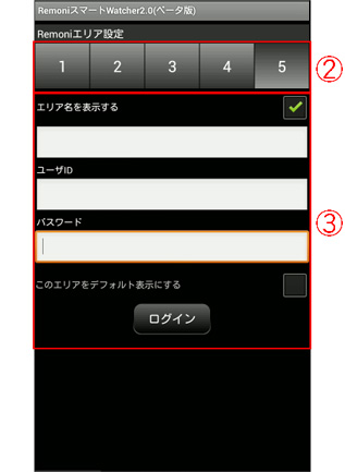 設定方法画面