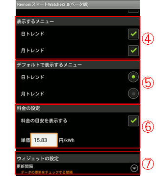 設定方法画面