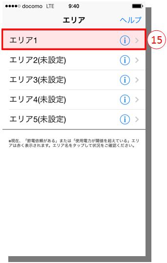 設定方法画面